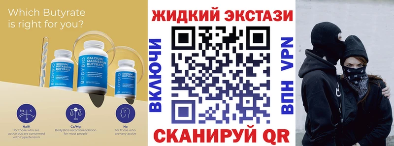 БУТИРАТ 1.4BDO  что такое наркотик  это состав  Карпинск 