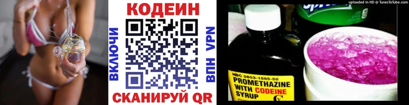 Codein Purple Drank  Карпинск 