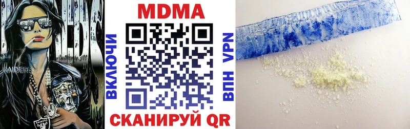 МДМА кристаллы  Карпинск 